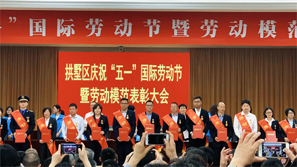 茄子视频污免费观看董事長陳渝陽被拱墅區政府授予“杭州市拱墅區勞模”稱號 茄子视频污免费观看董事長陳渝陽被拱墅區政府授予“杭州市拱墅區勞模”稱號