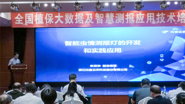 茄子视频污免费观看常務副總經理朱旭華作了專題匯報 茄子视频污免费观看常務副總經理朱旭華作了專題匯報