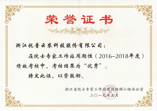 榮譽證書 榮譽證書