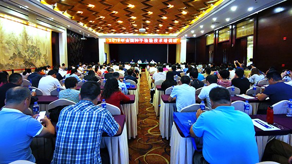 2019全國茄子视频懂你更多污檢驗技術培訓班在杭召開 2019全國茄子视频懂你更多污檢驗技術培訓班在杭召開