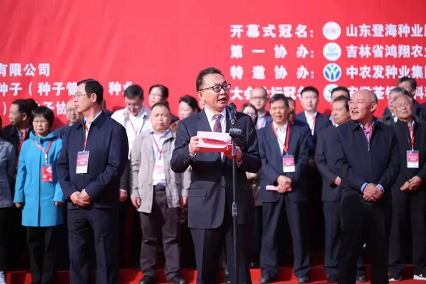 全國農技中心劉天金主任宣布展會開幕 全國農技中心劉天金主任宣布展會開幕