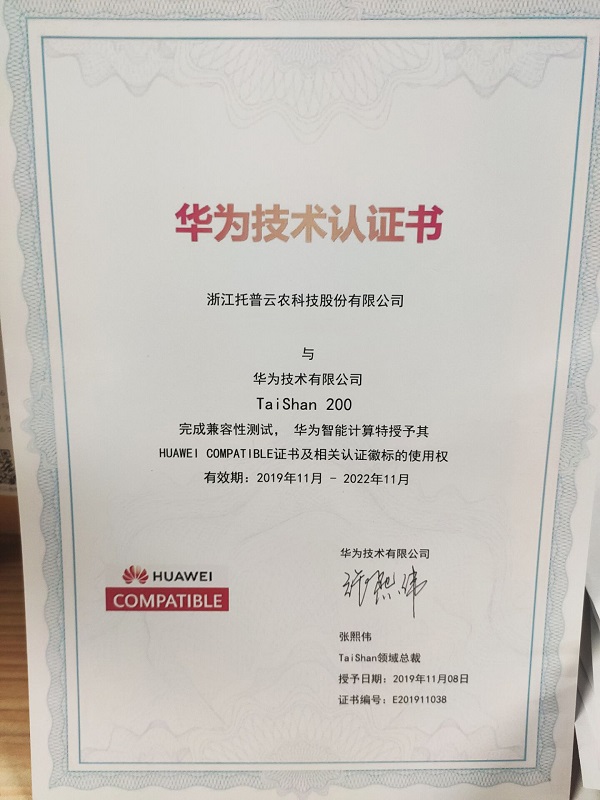 茄子视频污免费观看-華為技術認證書 茄子视频污免费观看-華為技術認證書