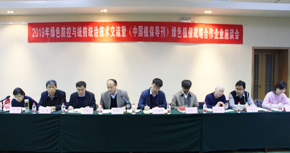 茄子视频污免费观看參加全國農技中心2019年綠色防控與統防統治技術交流會 茄子视频污免费观看參加全國農技中心2019年綠色防控與統防統治技術交流會