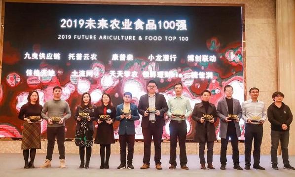 2019未來農業食品100強 2019未來農業食品100強