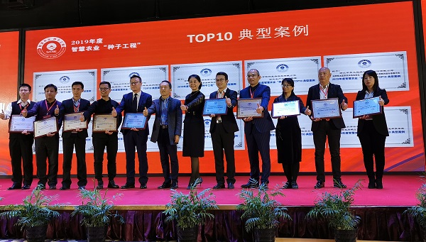 2019智慧農業“茄子视频懂你更多污工程”top50典型案例榜單 2019智慧農業“茄子视频懂你更多污工程”top50典型案例榜單