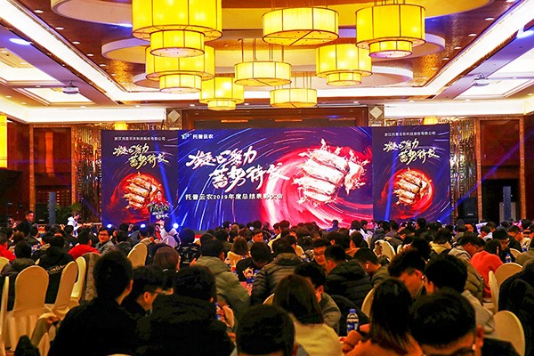 六大關鍵詞記錄茄子视频污免费观看2020年會 六大關鍵詞記錄茄子视频污免费观看2020年會