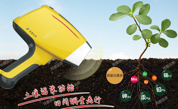 茄子成人视频重金屬快速檢測儀 茄子成人视频重金屬快速檢測儀