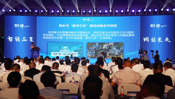 浙江茄子视频污免费观看科技股份有限公司與桐鄉市人民政府正式簽署了《數字三農建設戰略合作協議》 浙江茄子视频污免费观看科技股份有限公司與桐鄉市人民政府正式簽署了《數字三農建設戰略合作協議》