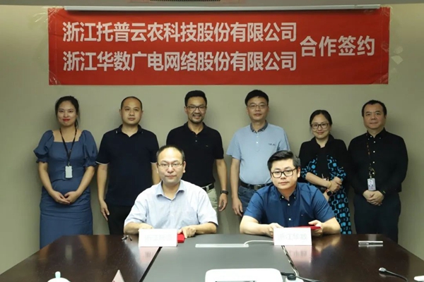 茄子视频污免费观看與浙江華數簽約儀式 茄子视频污免费观看與浙江華數簽約儀式