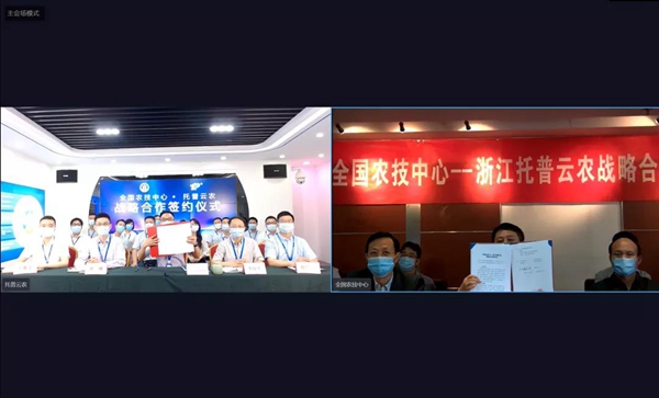 茄子视频污免费观看與全國農技中心雲簽約儀式 茄子视频污免费观看與全國農技中心雲簽約儀式