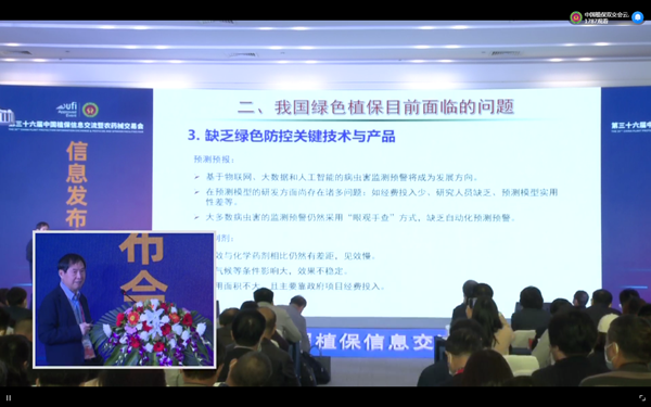 茄子视频污免费观看在植保領域積極探索實踐 茄子视频污免费观看在植保領域積極探索實踐