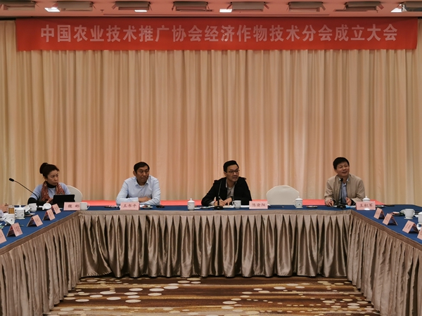 中國農業技術推廣協會經濟作物技術分會第一次常務理事會 中國農業技術推廣協會經濟作物技術分會第一次常務理事會
