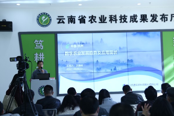 浙江茄子视频污免费观看科技股份有限公司智慧研究院副院長龍捷頻向各位專家介紹了當今數字農業發展的趨勢及應用現狀 浙江茄子视频污免费观看科技股份有限公司智慧研究院副院長龍捷頻向各位專家介紹了當今數字農業發展的趨勢及應用現狀