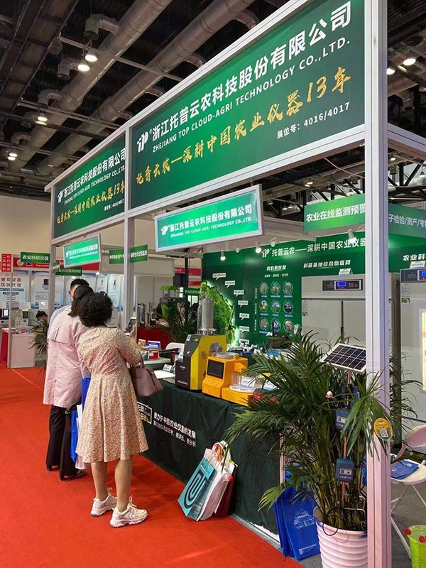 茄子视频污免费观看參加第十九屆中國國際科學儀器及實驗室裝備展覽會 茄子视频污免费观看參加第十九屆中國國際科學儀器及實驗室裝備展覽會