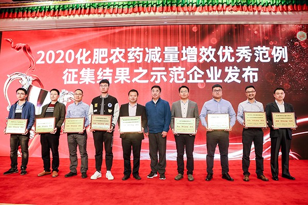 茄子视频污免费观看榮獲2020化肥農藥減量增效優秀示範企業 茄子视频污免费观看榮獲2020化肥農藥減量增效優秀示範企業