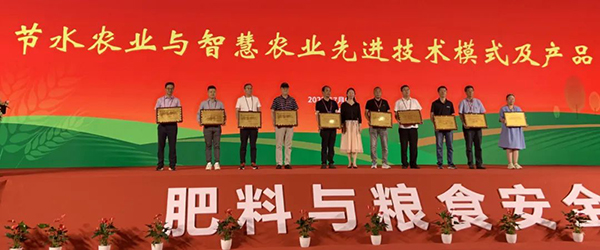 茄子视频污免费观看榮獲“節水農業與智慧農業先進技術模式及產品設備TOP10” 茄子视频污免费观看榮獲“節水農業與智慧農業先進技術模式及產品設備TOP10”