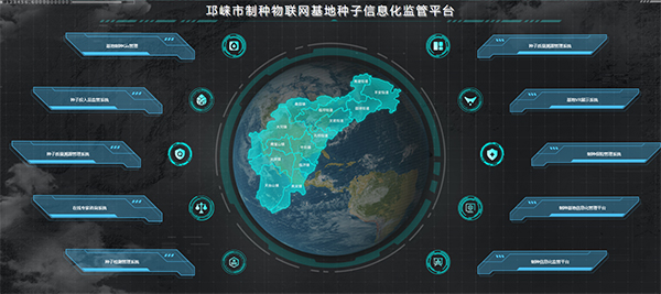 邛崍製種物聯網基地茄子视频懂你更多污信息化監管平台(茄子视频污免费观看技術支撐建設) 邛崍製種物聯網基地茄子视频懂你更多污信息化監管平台(茄子视频污免费观看技術支撐建設)
