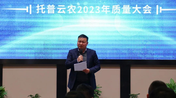 1676275433814379.jpg 交付中心總監曾亞輝作2023年質量目標及方案匯報_副本.jpg