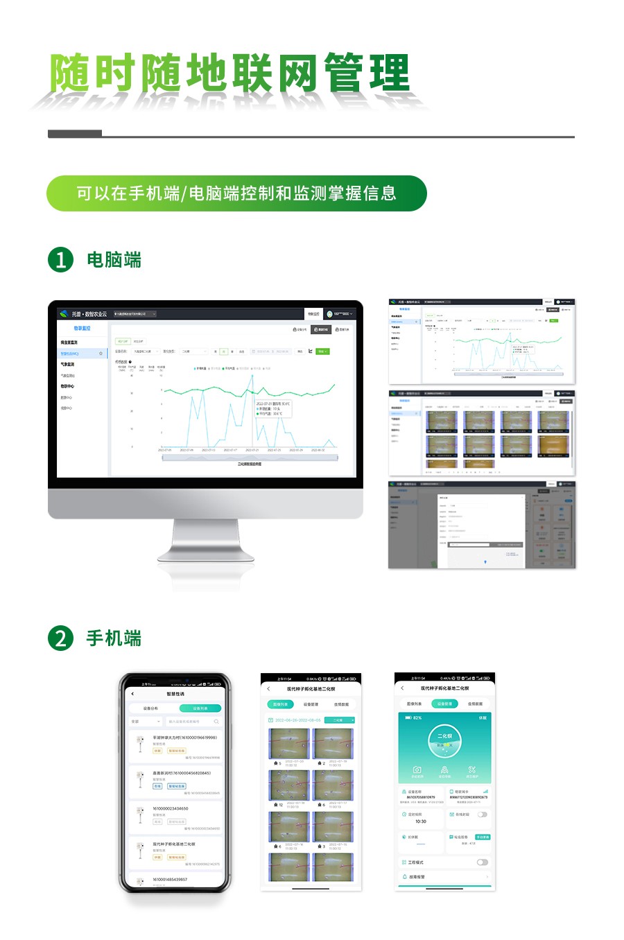 益特IT智慧性誘測報係統 益特IT智慧性誘測報係統