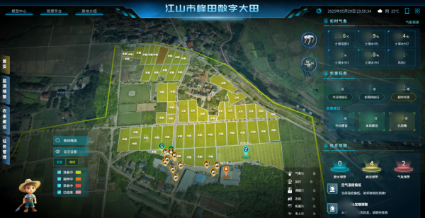 1754279399591286.png 江山市峰田數字大田_副本.png