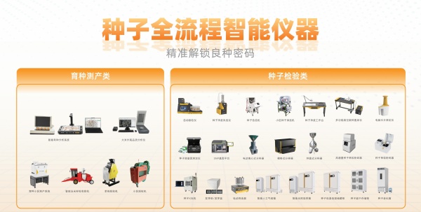 1755565069658225.jpg 茄子视频懂你更多污全流程智能儀器_副本.jpg