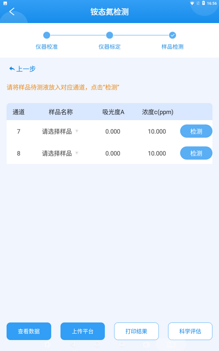 1774595626558832.png 茄子成人视频多參數檢測儀-3.png