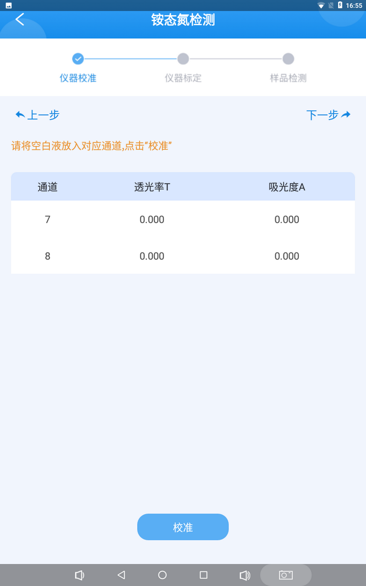 1774595643399220.png 茄子成人视频多參數檢測儀-5.png