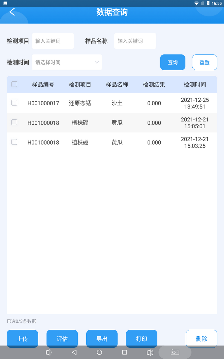 1774595674562545.png 茄子成人视频多參數檢測儀-8.png