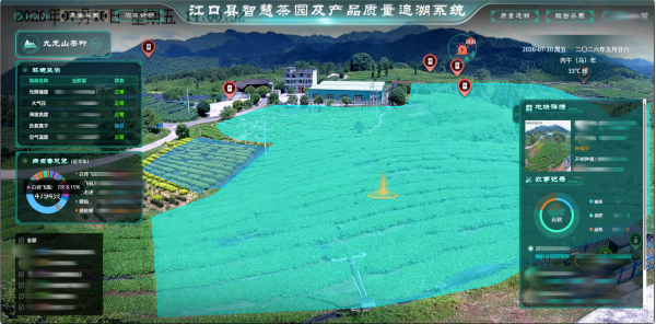 1783933082783147.png 5.江口縣九龍茶葉基地_副本.png